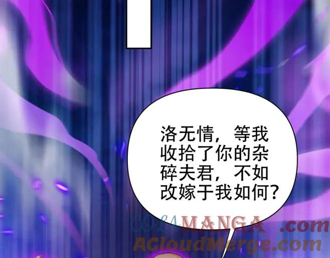 第66话祖师，请收我为徒！-开局震惊女帝老婆，我无敌了-隔江（原著）映穆文化（第25张）