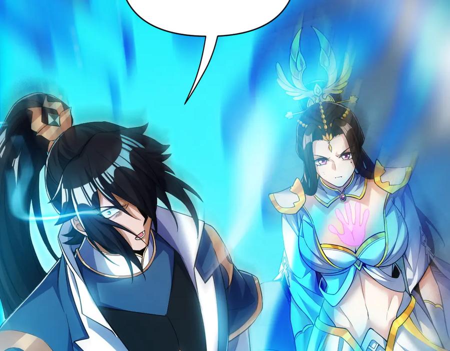 第66话祖师，请收我为徒！-开局震惊女帝老婆，我无敌了-隔江（原著）映穆文化（第31张）