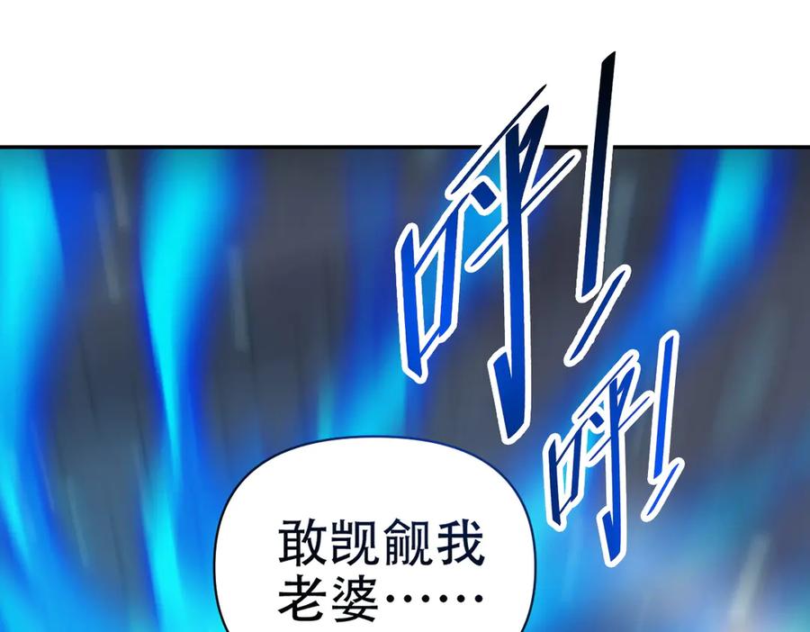 第66话祖师，请收我为徒！-开局震惊女帝老婆，我无敌了-隔江（原著）映穆文化（第30张）
