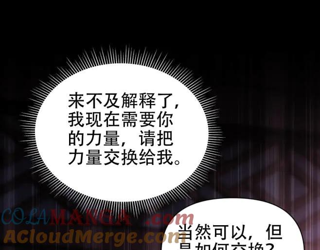 第66话祖师，请收我为徒！-开局震惊女帝老婆，我无敌了-隔江（原著）映穆文化（第5张）