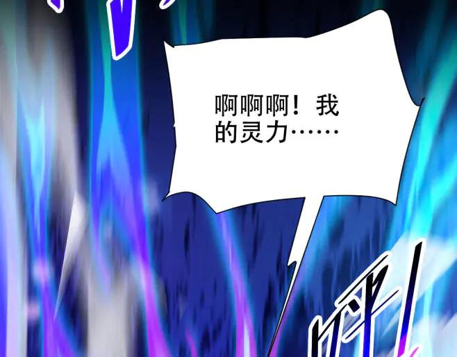 第66话祖师，请收我为徒！-开局震惊女帝老婆，我无敌了-隔江（原著）映穆文化（第14张）