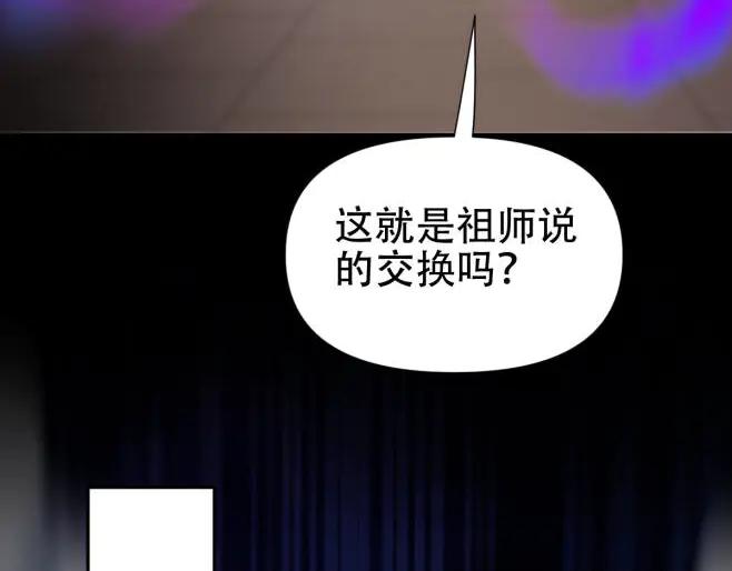 第66话祖师，请收我为徒！-开局震惊女帝老婆，我无敌了-隔江（原著）映穆文化（第23张）