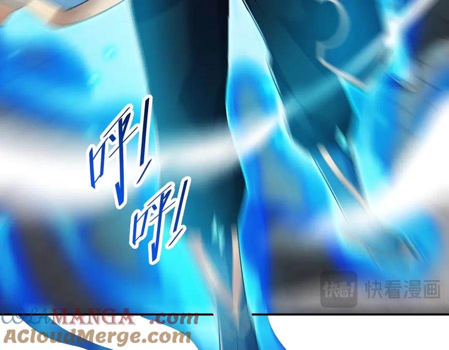 第66话祖师，请收我为徒！-开局震惊女帝老婆，我无敌了-隔江（原著）映穆文化（第33张）