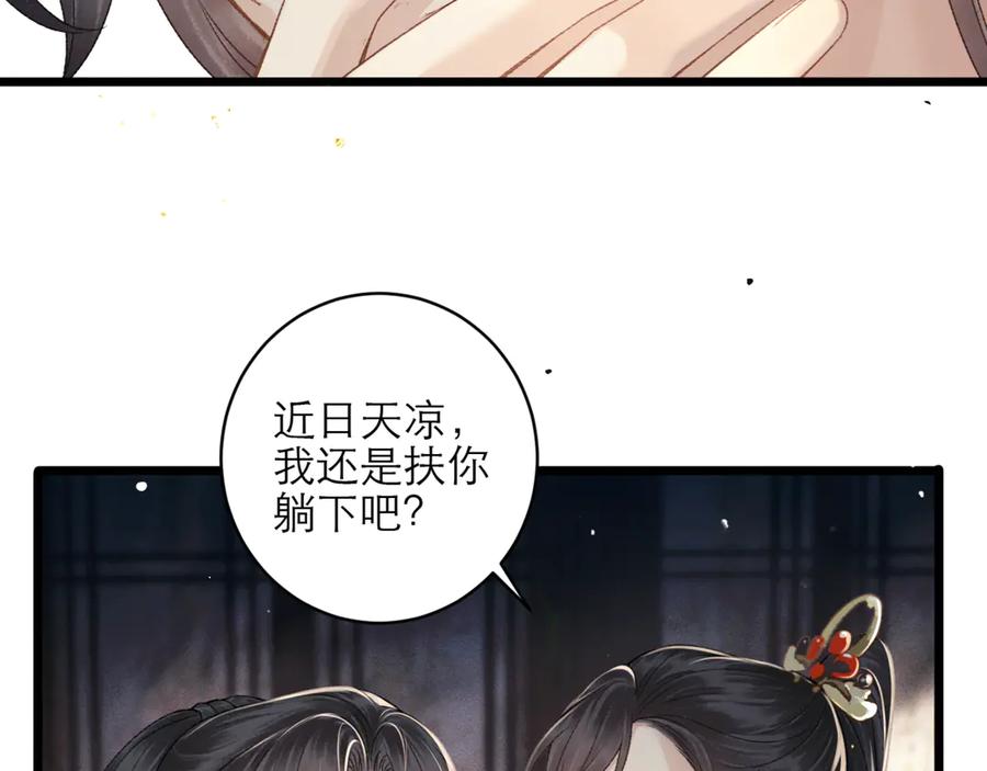 第72话得偿所愿-嫁反派-布丁琉璃（原著）+猫猫头（第15张）