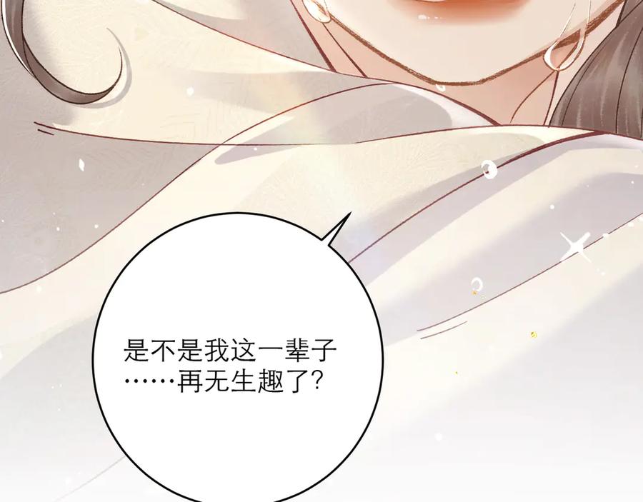 第72话得偿所愿-嫁反派-布丁琉璃（原著）+猫猫头（第6张）
