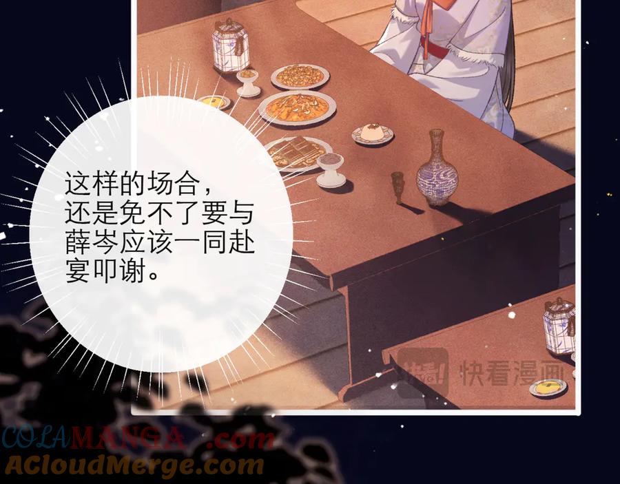 第72话得偿所愿-嫁反派-布丁琉璃（原著）+猫猫头（第34张）