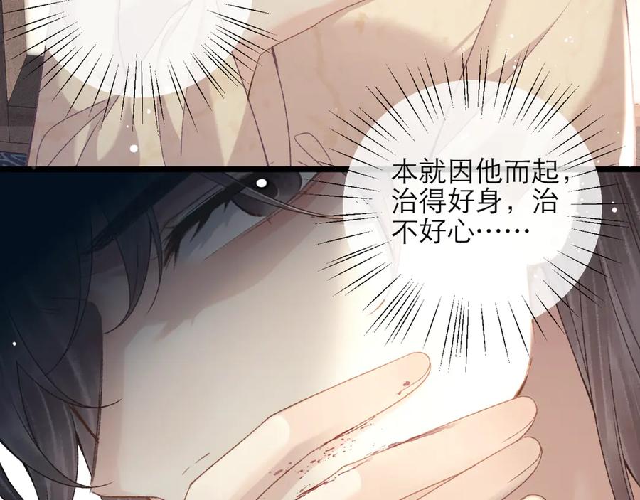第72话得偿所愿-嫁反派-布丁琉璃（原著）+猫猫头（第14张）