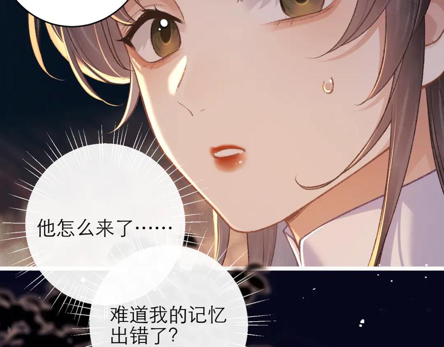 第72话得偿所愿-嫁反派-布丁琉璃（原著）+猫猫头（第38张）
