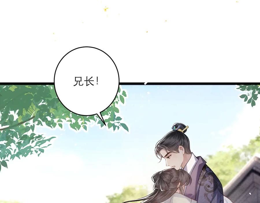 第72话得偿所愿-嫁反派-布丁琉璃（原著）+猫猫头（第3张）
