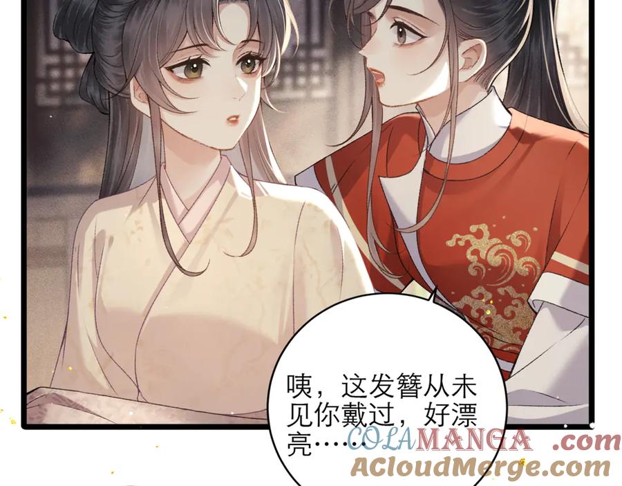 第72话得偿所愿-嫁反派-布丁琉璃（原著）+猫猫头（第16张）