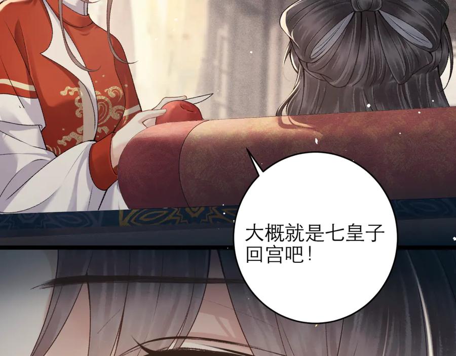 第72话得偿所愿-嫁反派-布丁琉璃（原著）+猫猫头（第20张）
