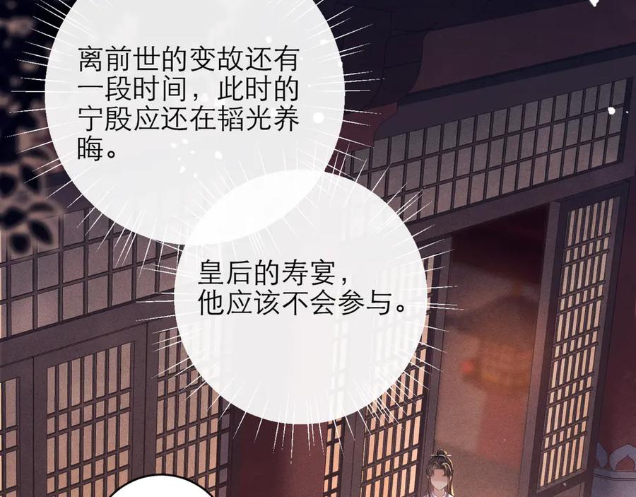 第72话得偿所愿-嫁反派-布丁琉璃（原著）+猫猫头（第29张）