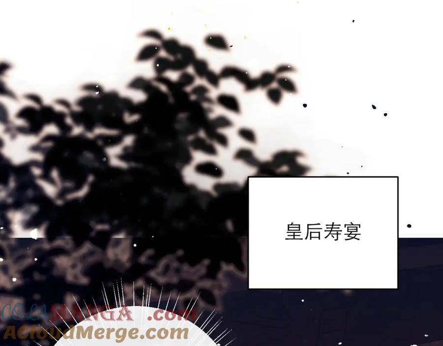 第72话得偿所愿-嫁反派-布丁琉璃（原著）+猫猫头（第28张）