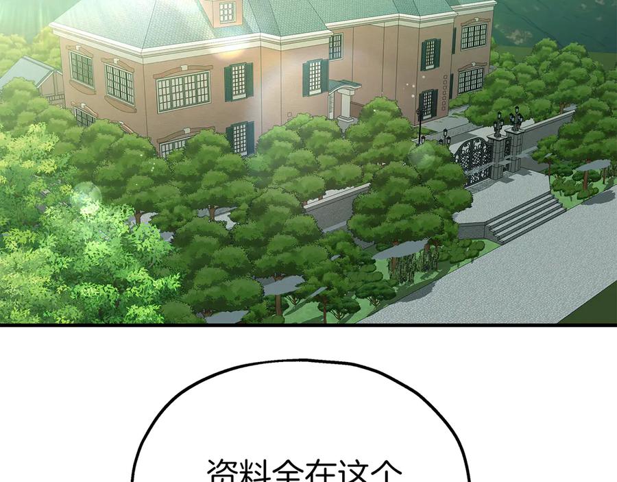 第94话威胁-两位继承人-supia (原著)+ doggo (主笔)（第47张）