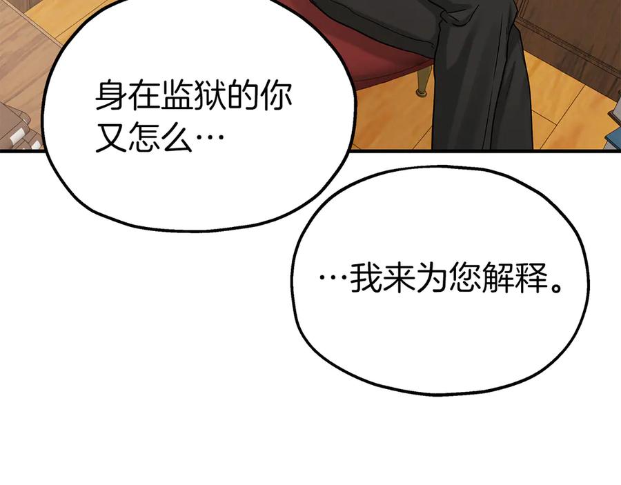 第94话威胁-两位继承人-supia (原著)+ doggo (主笔)（第11张）