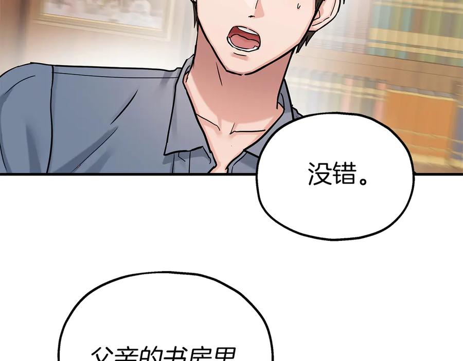第94话威胁-两位继承人-supia (原著)+ doggo (主笔)（第27张）