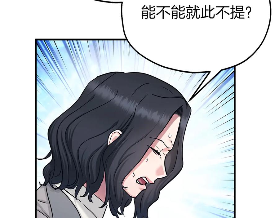 第94话威胁-两位继承人-supia (原著)+ doggo (主笔)（第38张）