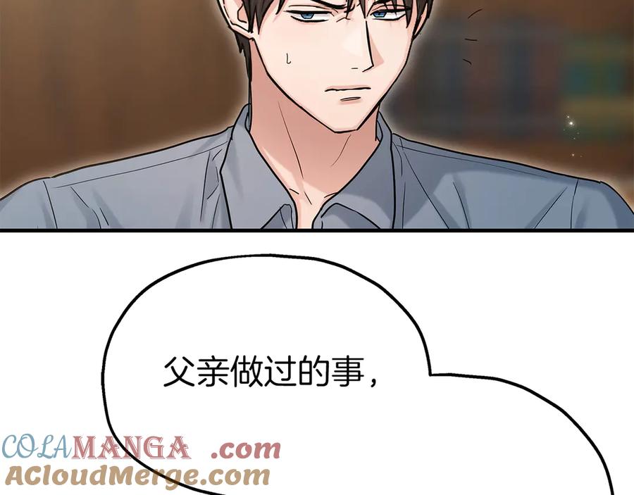 第94话威胁-两位继承人-supia (原著)+ doggo (主笔)（第37张）