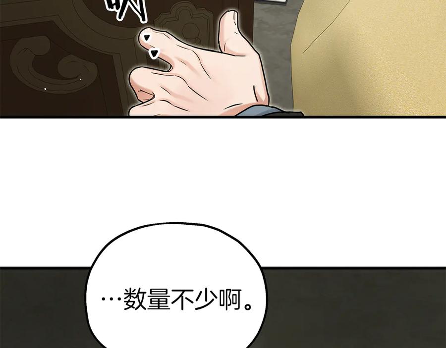第94话威胁-两位继承人-supia (原著)+ doggo (主笔)（第52张）