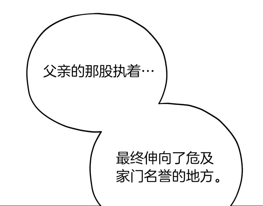 第94话威胁-两位继承人-supia (原著)+ doggo (主笔)（第22张）
