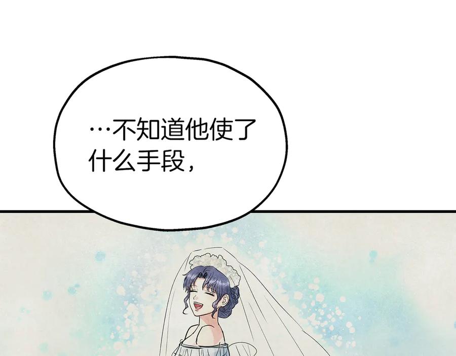 第94话威胁-两位继承人-supia (原著)+ doggo (主笔)（第62张）