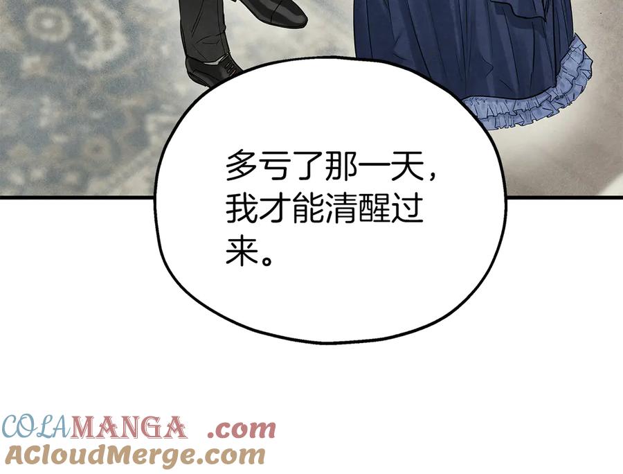 第94话威胁-两位继承人-supia (原著)+ doggo (主笔)（第65张）