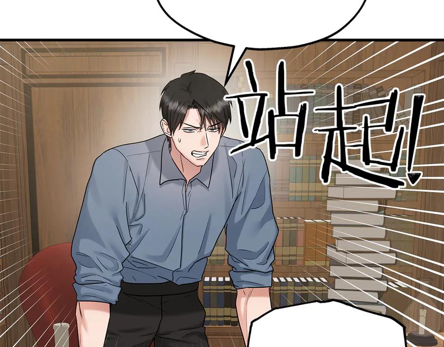 第94话威胁-两位继承人-supia (原著)+ doggo (主笔)（第30张）