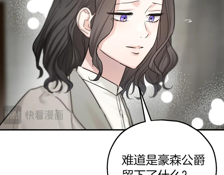 第94话威胁-两位继承人-supia (原著)+ doggo (主笔)（第67张）