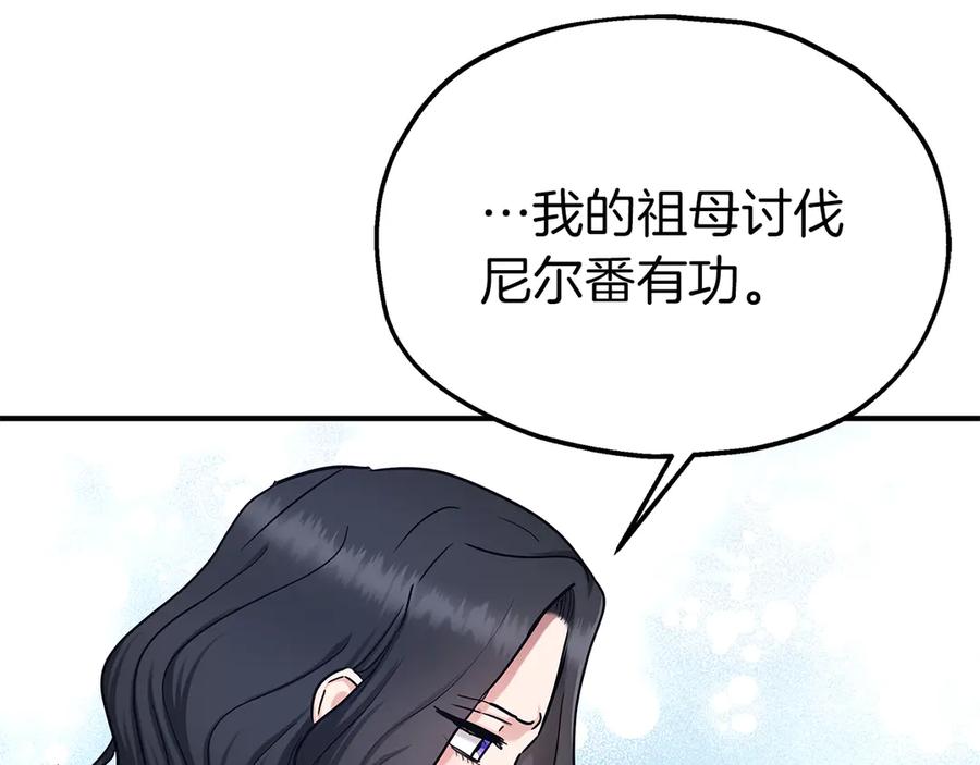 第94话威胁-两位继承人-supia (原著)+ doggo (主笔)（第12张）