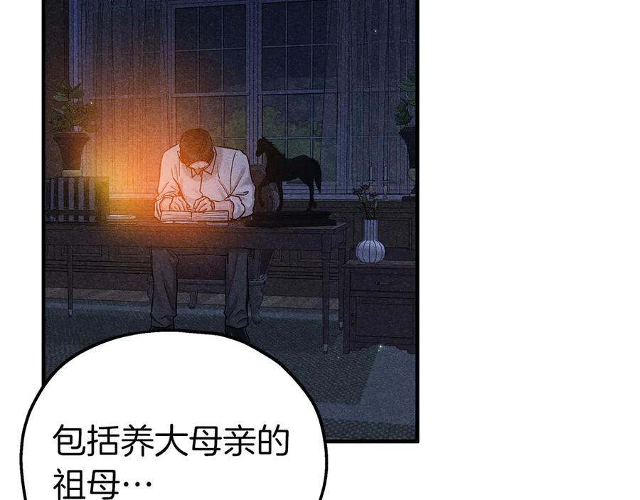 第94话威胁-两位继承人-supia (原著)+ doggo (主笔)（第18张）