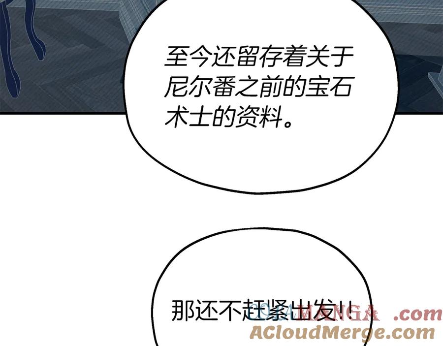 第94话威胁-两位继承人-supia (原著)+ doggo (主笔)（第29张）