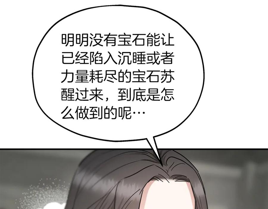第94话威胁-两位继承人-supia (原著)+ doggo (主笔)（第66张）