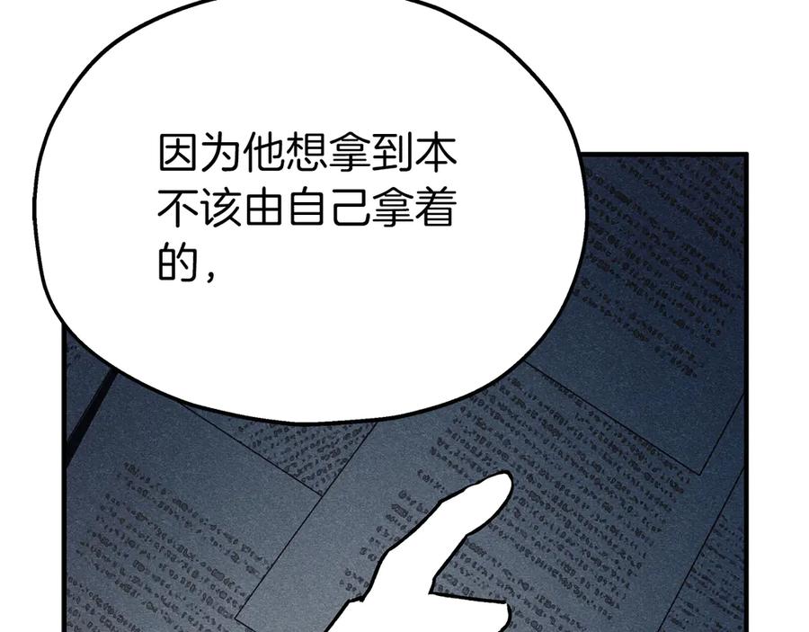 第94话威胁-两位继承人-supia (原著)+ doggo (主笔)（第24张）