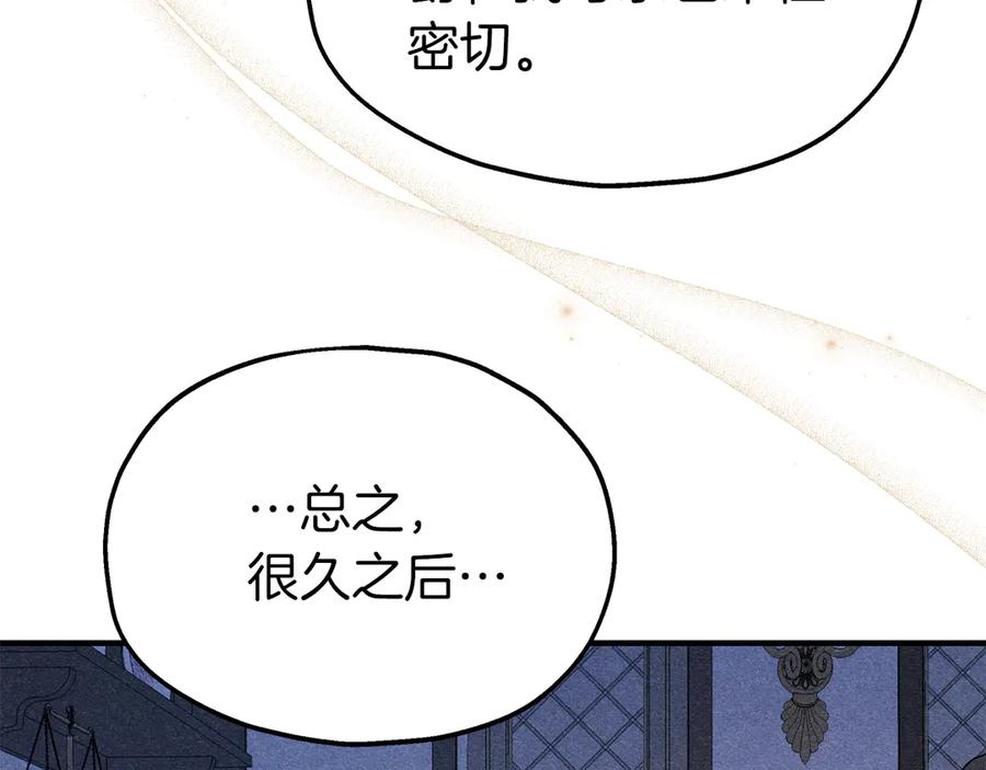第94话威胁-两位继承人-supia (原著)+ doggo (主笔)（第15张）