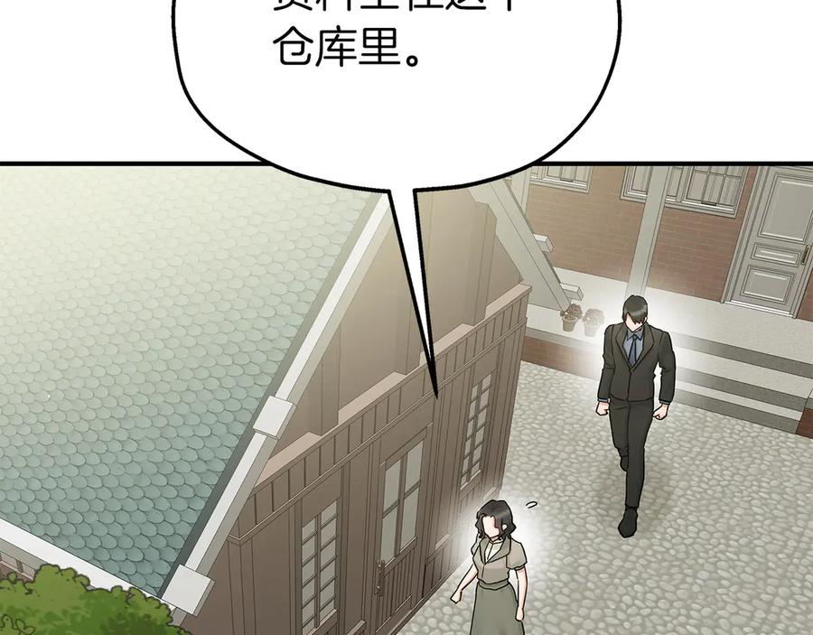 第94话威胁-两位继承人-supia (原著)+ doggo (主笔)（第48张）