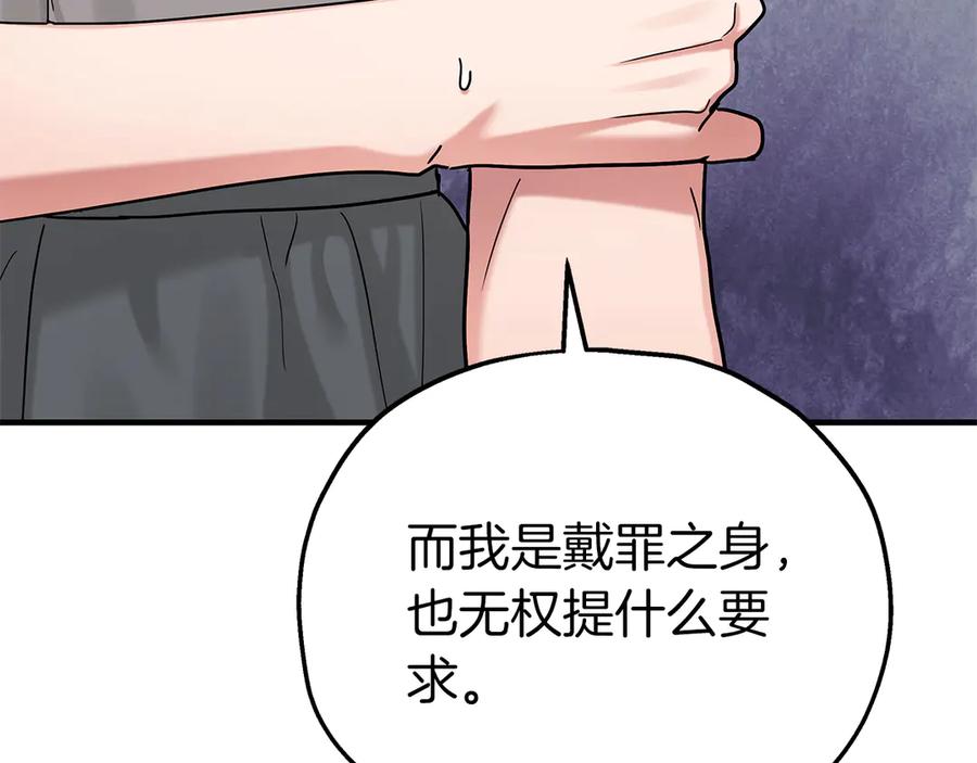 第94话威胁-两位继承人-supia (原著)+ doggo (主笔)（第34张）