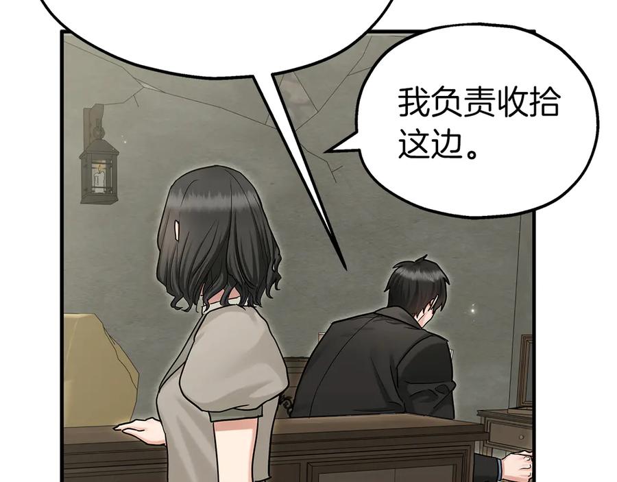 第94话威胁-两位继承人-supia (原著)+ doggo (主笔)（第55张）