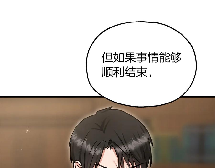 第94话威胁-两位继承人-supia (原著)+ doggo (主笔)（第36张）