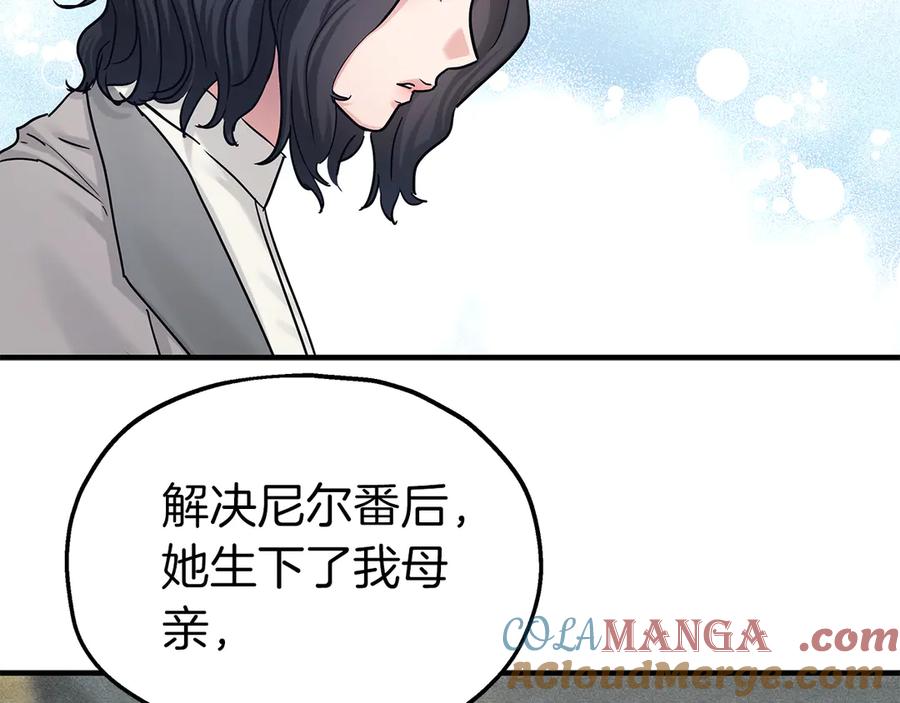 第94话威胁-两位继承人-supia (原著)+ doggo (主笔)（第13张）