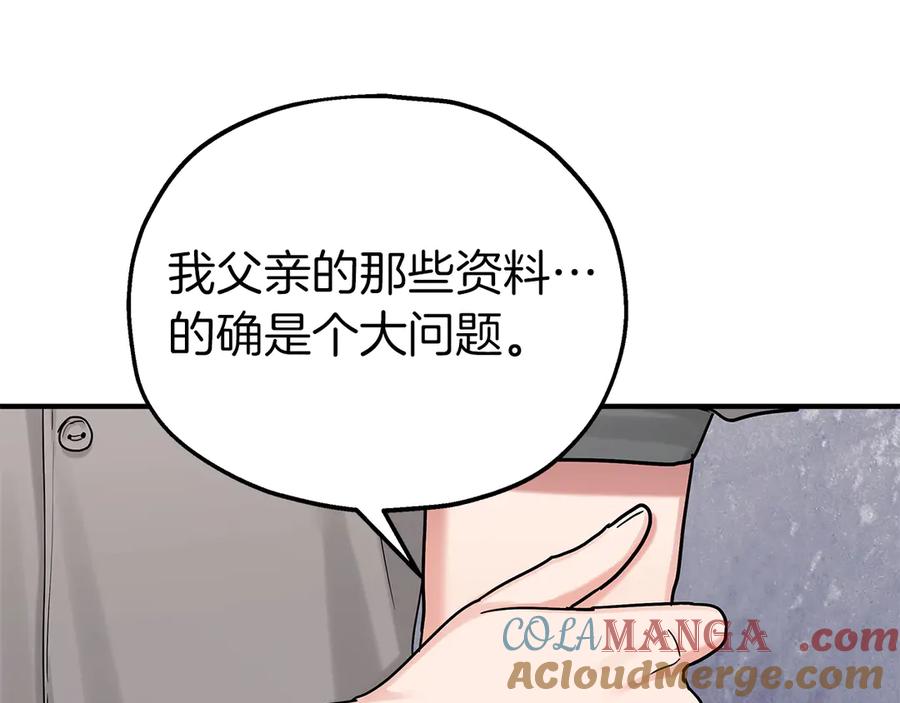 第94话威胁-两位继承人-supia (原著)+ doggo (主笔)（第33张）