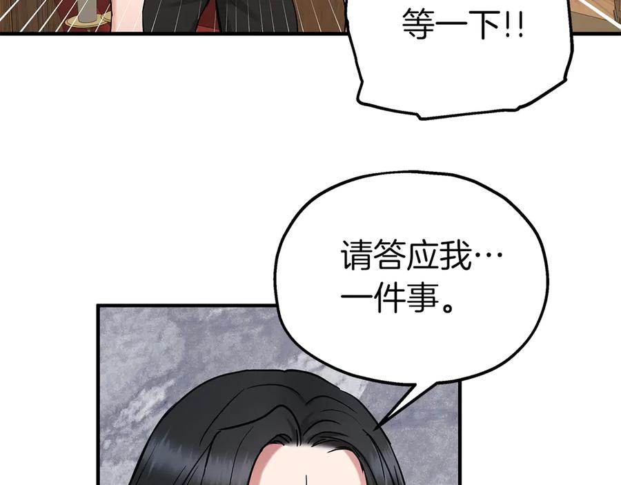 第94话威胁-两位继承人-supia (原著)+ doggo (主笔)（第31张）