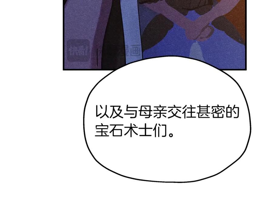 第94话威胁-两位继承人-supia (原著)+ doggo (主笔)（第20张）