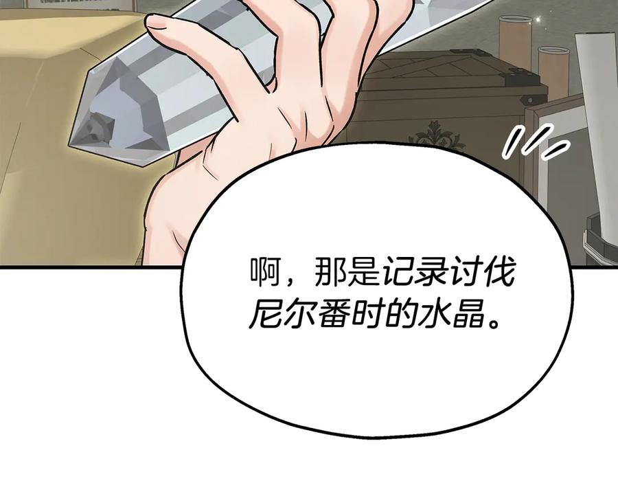 第94话威胁-两位继承人-supia (原著)+ doggo (主笔)（第59张）