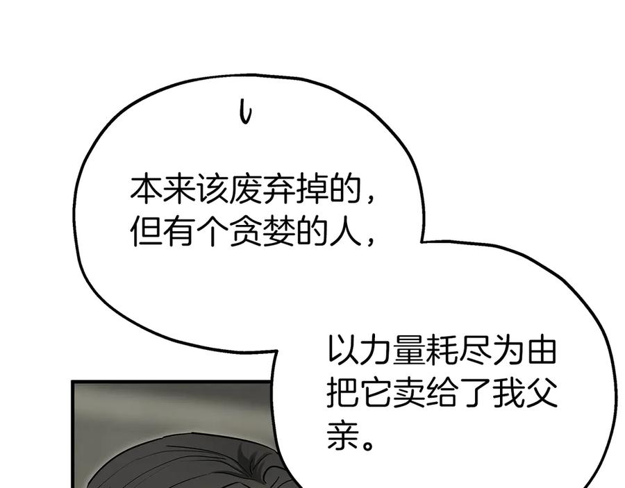 第94话威胁-两位继承人-supia (原著)+ doggo (主笔)（第60张）