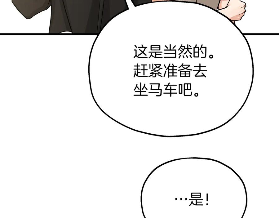 第94话威胁-两位继承人-supia (原著)+ doggo (主笔)（第42张）