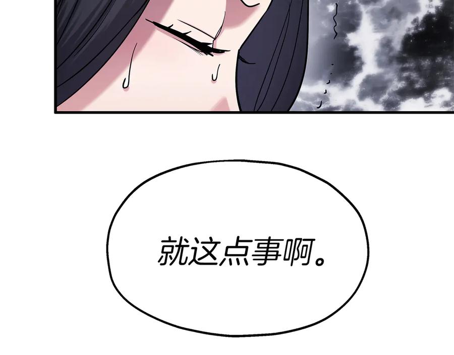 第94话威胁-两位继承人-supia (原著)+ doggo (主笔)（第40张）