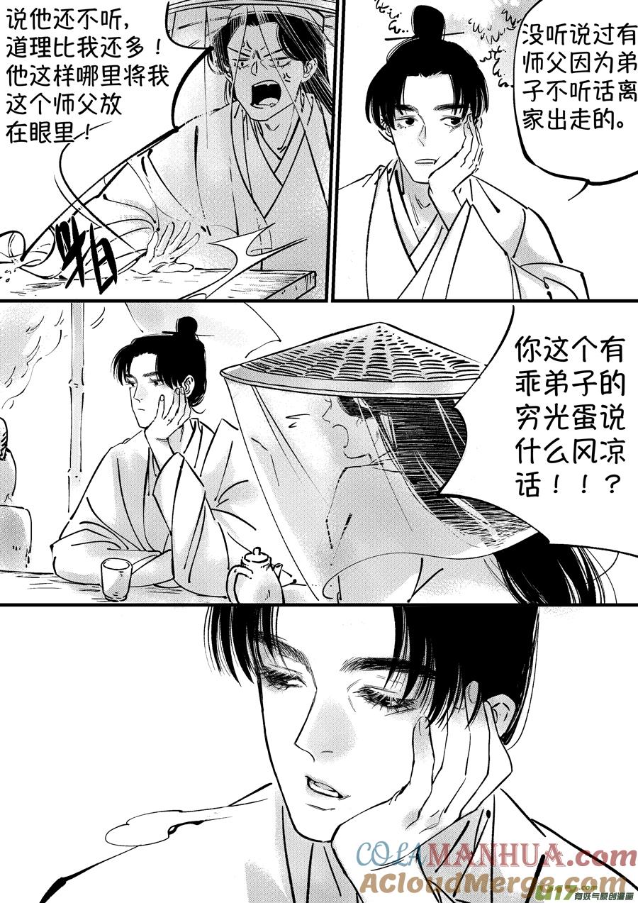 仙镜湖2仙镜湖2-尚善-作者: 蒋家梅子（第2张）