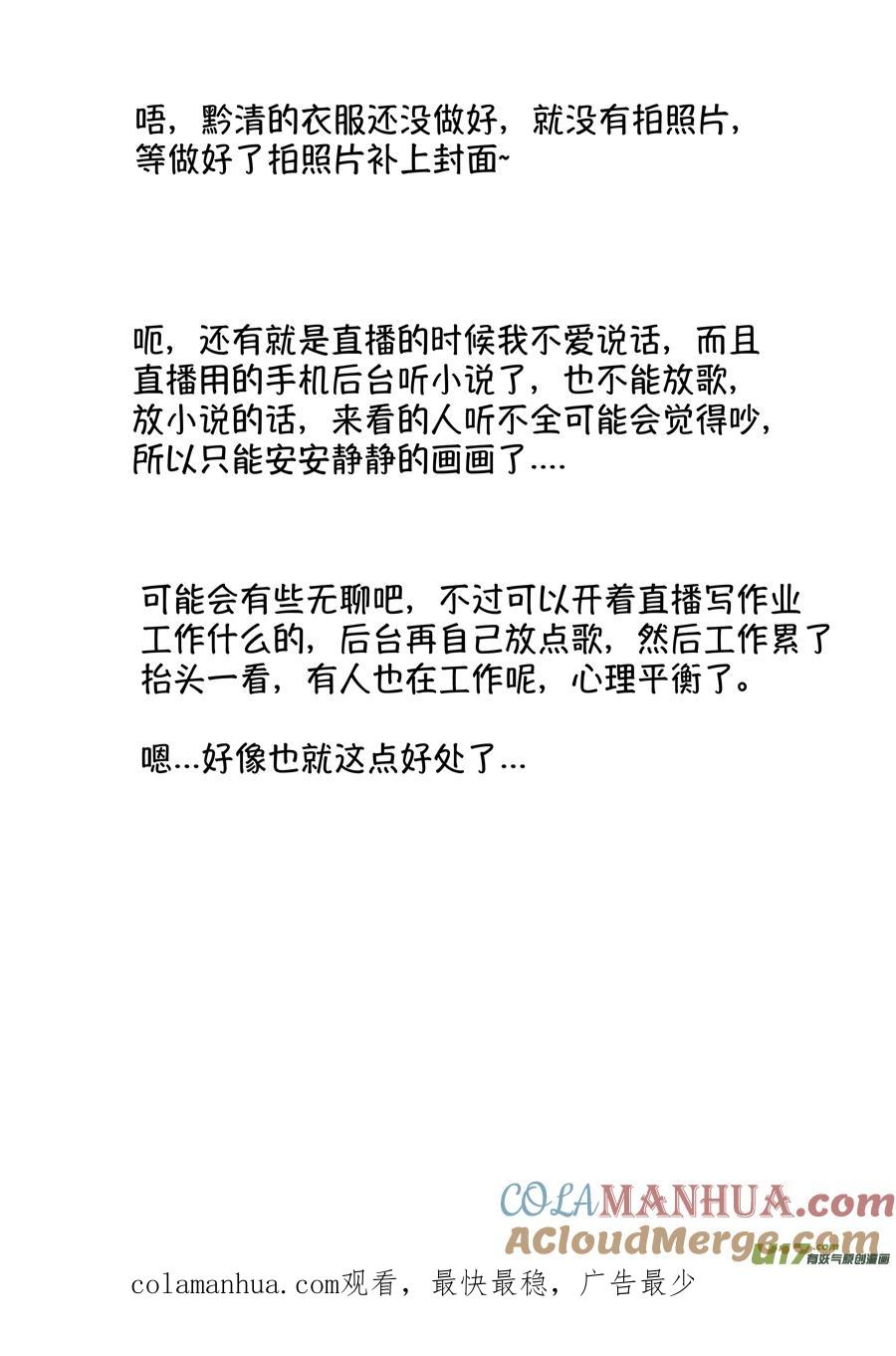 仙镜湖2仙镜湖2-尚善-作者: 蒋家梅子（第12张）