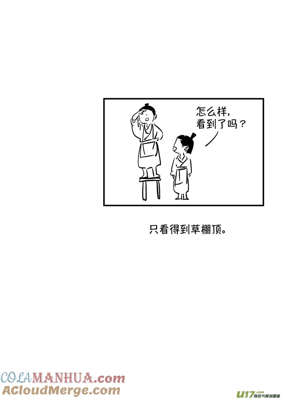 仙镜湖2仙镜湖2-尚善-作者: 蒋家梅子（第11张）