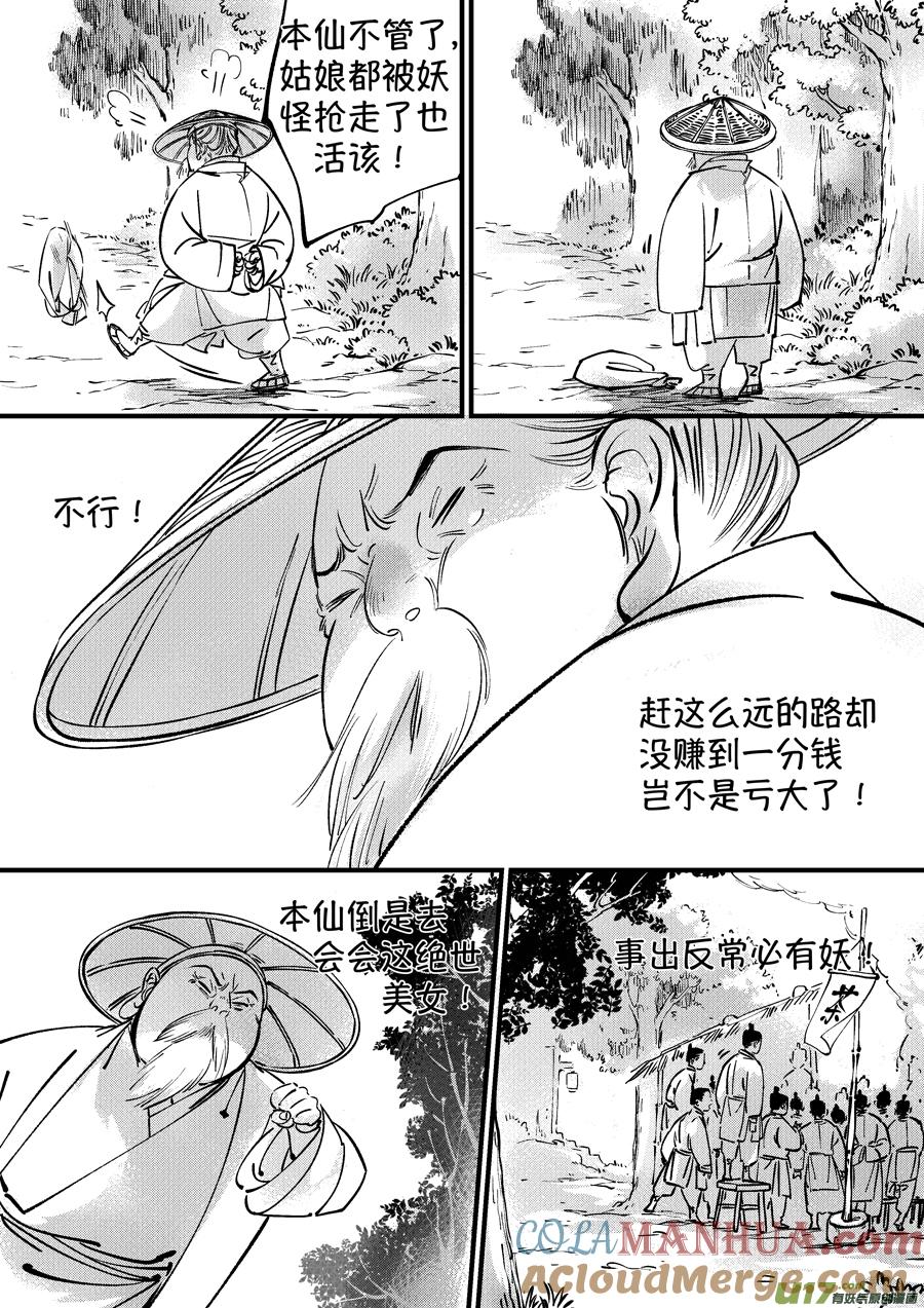 仙镜湖2仙镜湖2-尚善-作者: 蒋家梅子（第9张）